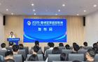 2026·盘锦足球超级联赛新闻发布会举行