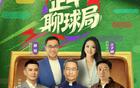 不服真不行！杨鸣聊足球也能上央视，放眼CBA真找不出第二个人啊