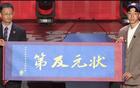 CBA状元，没人想当？